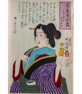 " もうひとつのみたい I want another drink." - 月岡 芳年 Tsukioka Yoshitoshi (1839 – 1892)
