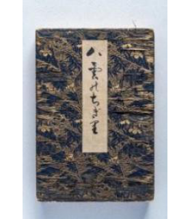 "八雲の契二 1 帖 Yakumo no chigiri 2ND version" - Secret 富岡永洗 Tomioka Eisen (1864-1905)